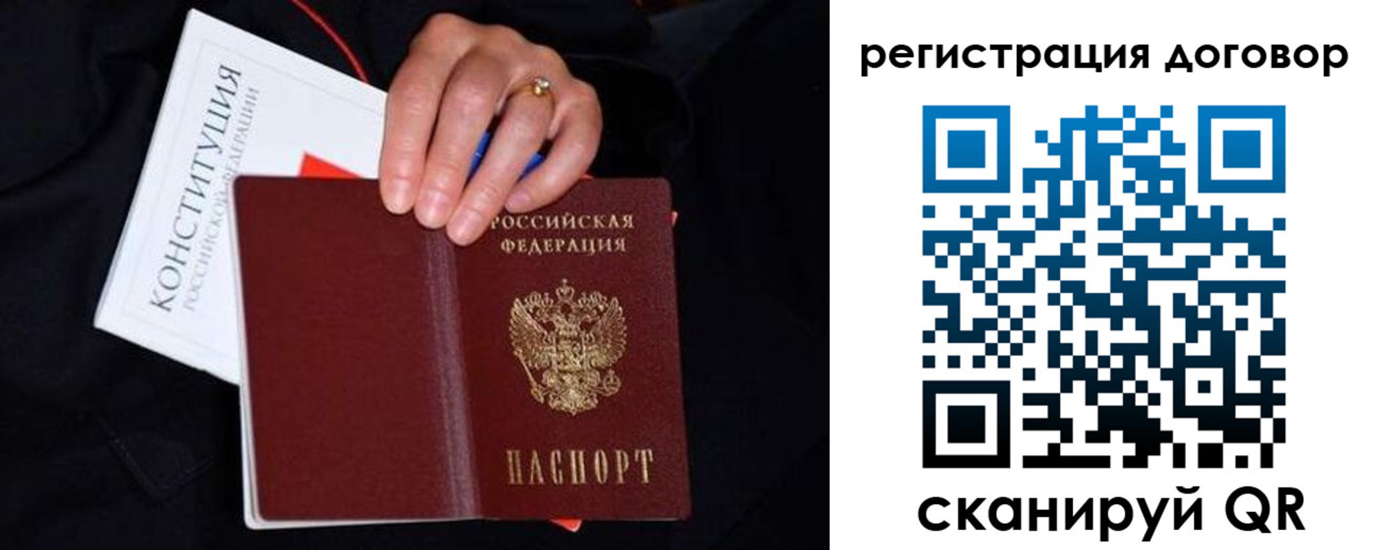 временная регистрация собственник в Константиновске