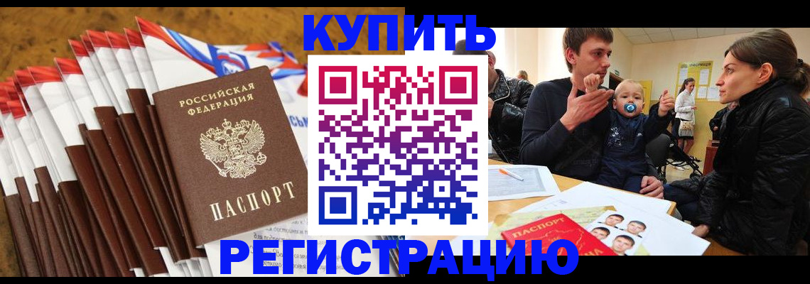 миграционный учет в Константиновске